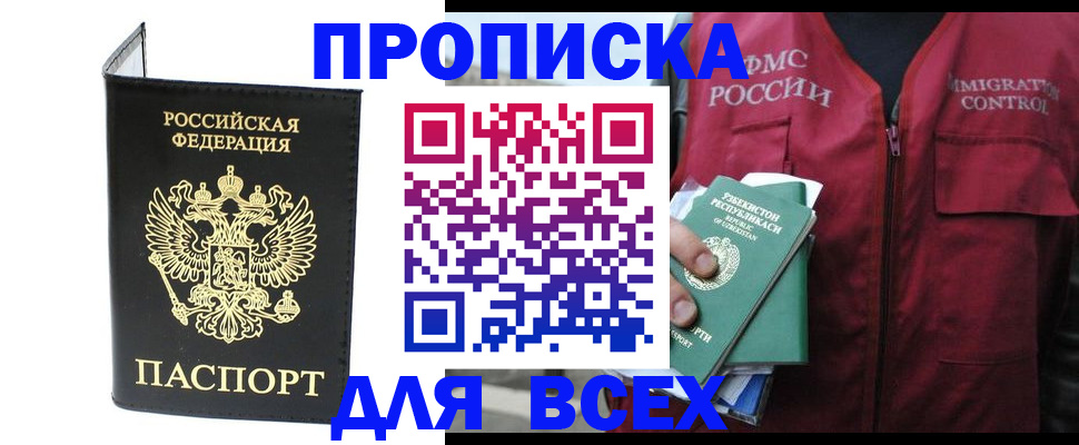 прописка иностранных граждан в Берёзовском