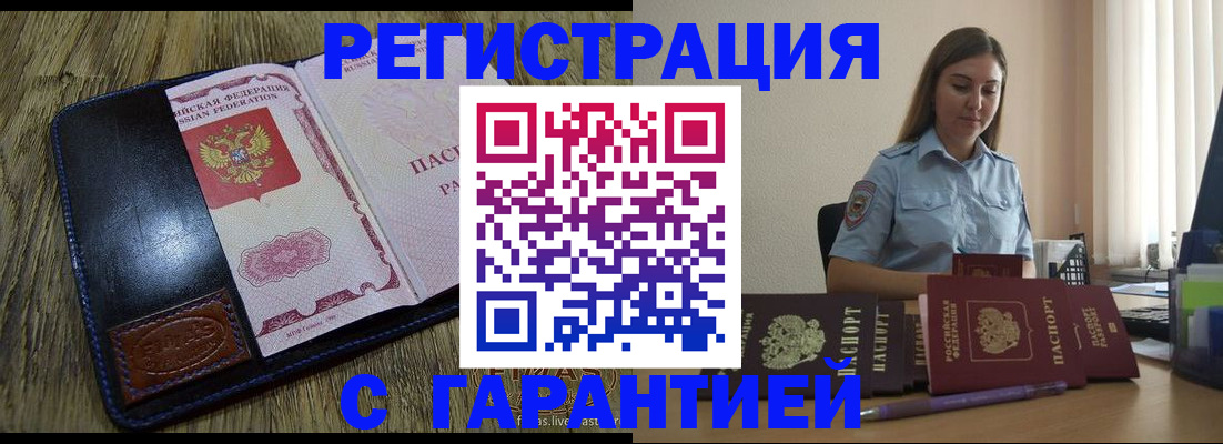 прописка от собственника в Берёзовском
